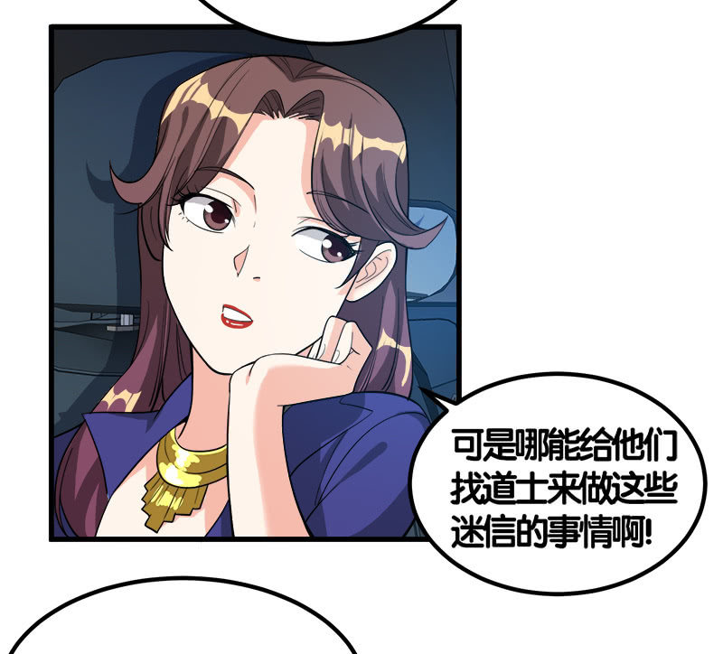 第七卷《泰国疯魔》11-第105话