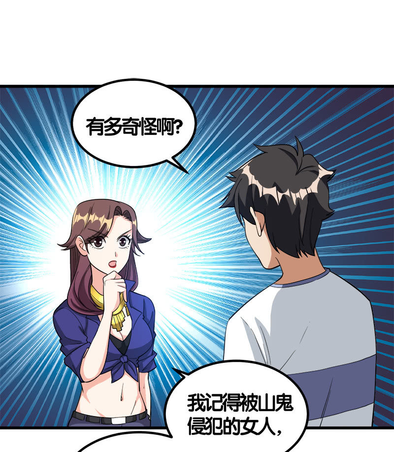 第七卷《泰国疯魔》11-第105话