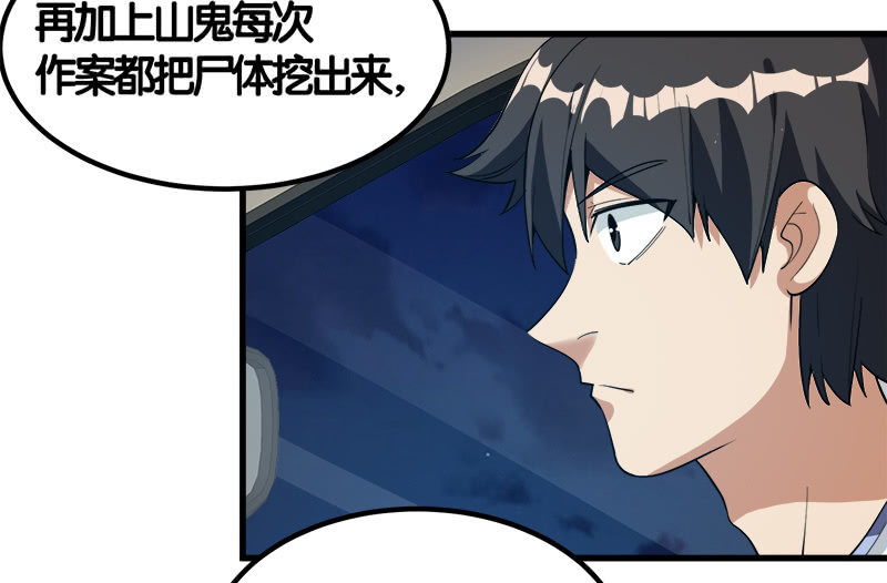 第七卷《泰国疯魔》11-第105话