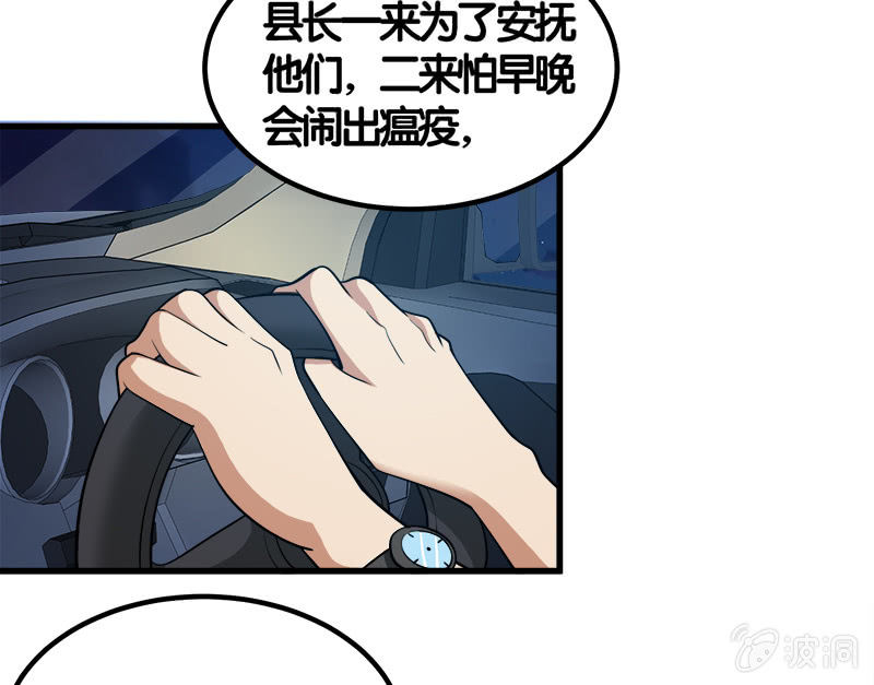 第七卷《泰国疯魔》11-第105话