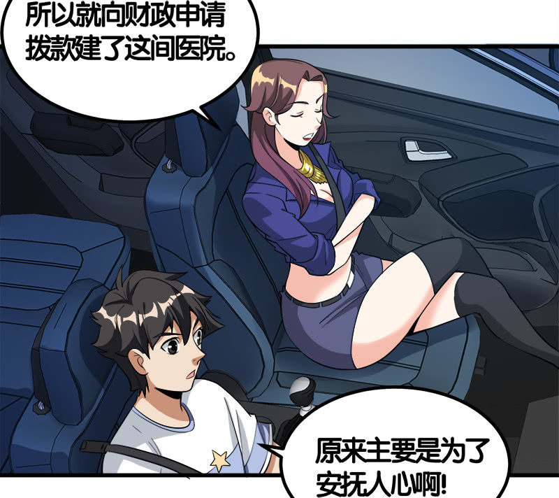 第七卷《泰国疯魔》11-第105话