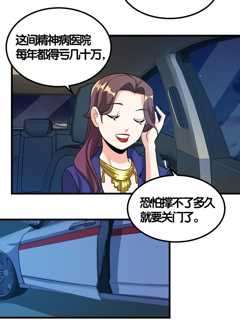 第七卷《泰国疯魔》11-第105话