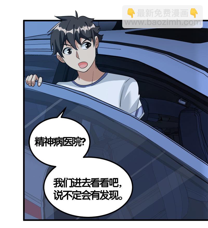 第七卷《泰国疯魔》11-第105话