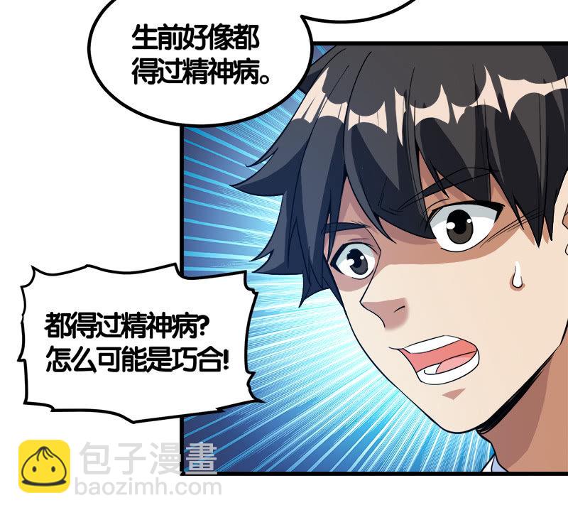 第七卷《泰国疯魔》11-第105话