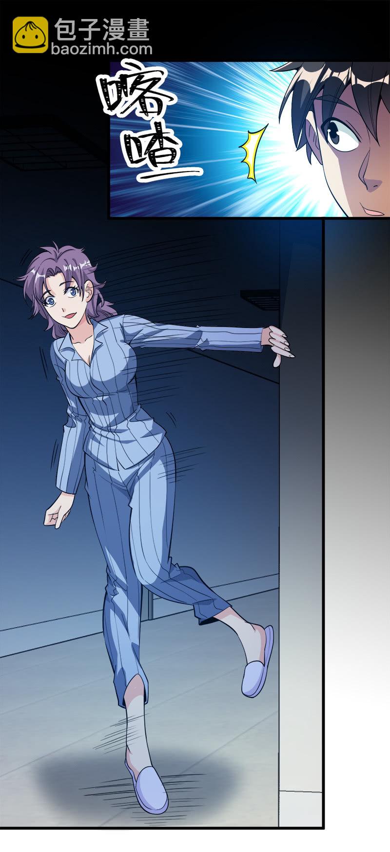 第七卷《泰国疯魔》11-第105话