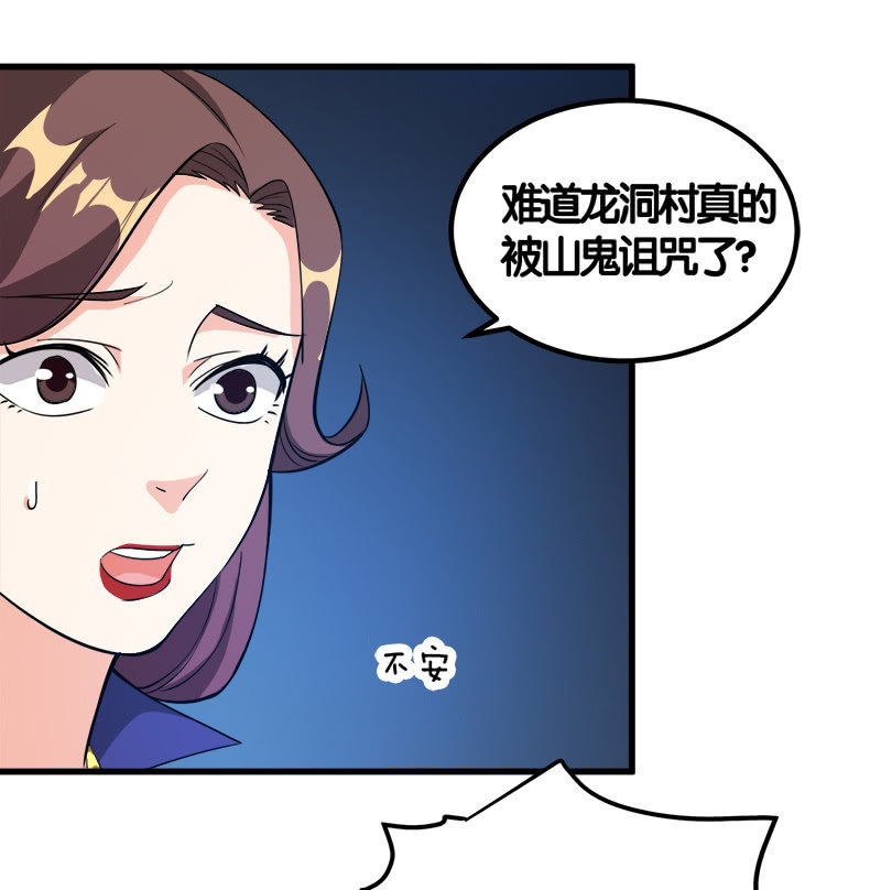 第七卷《泰国疯魔》11-第105话