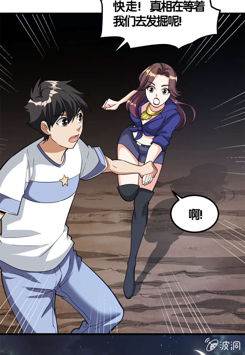 第七卷《泰国疯魔》11-第105话