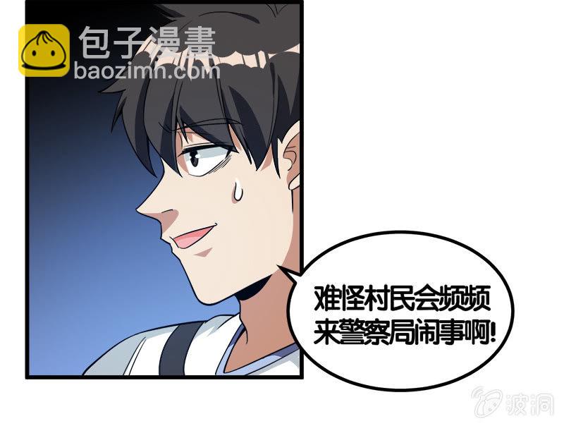 第七卷《泰国疯魔》11-第105话