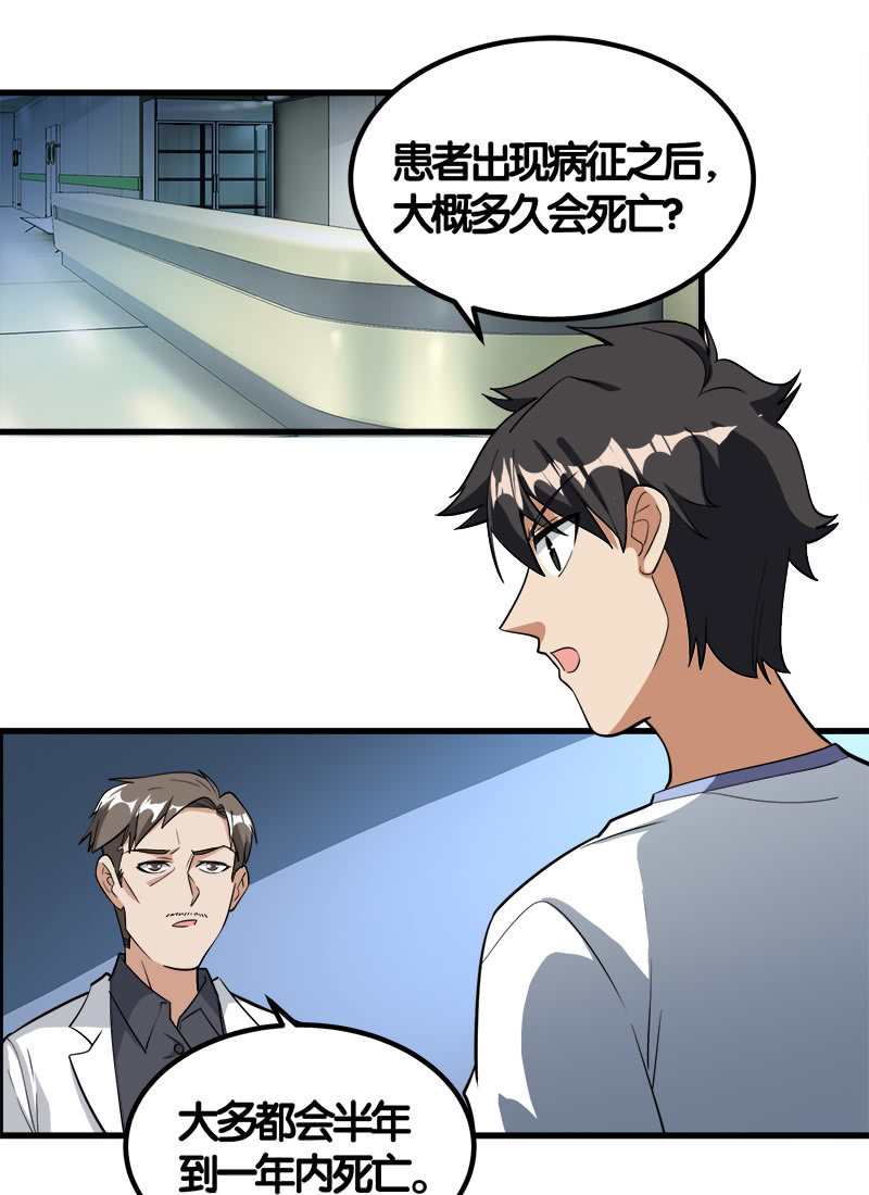 第七卷《泰国疯魔》13-第107话