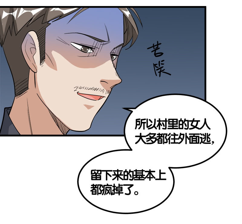 第七卷《泰国疯魔》13-第107话