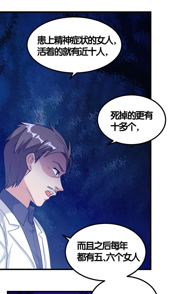 第七卷《泰国疯魔》13-第107话