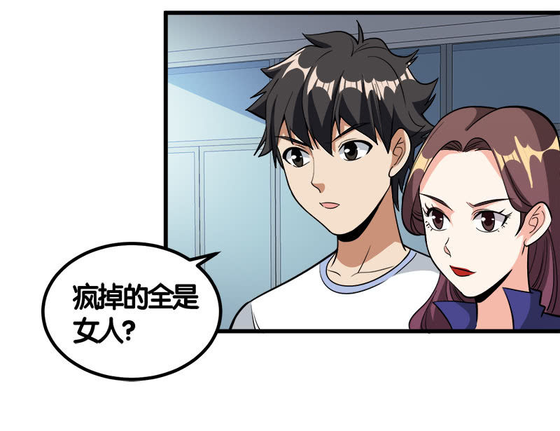 第七卷《泰国疯魔》13-第107话