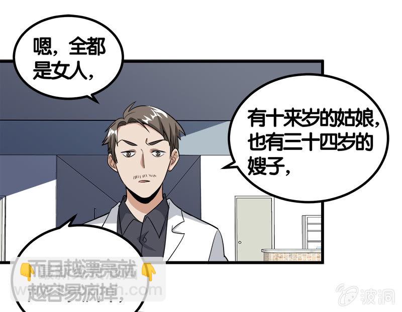 第七卷《泰国疯魔》13-第107话