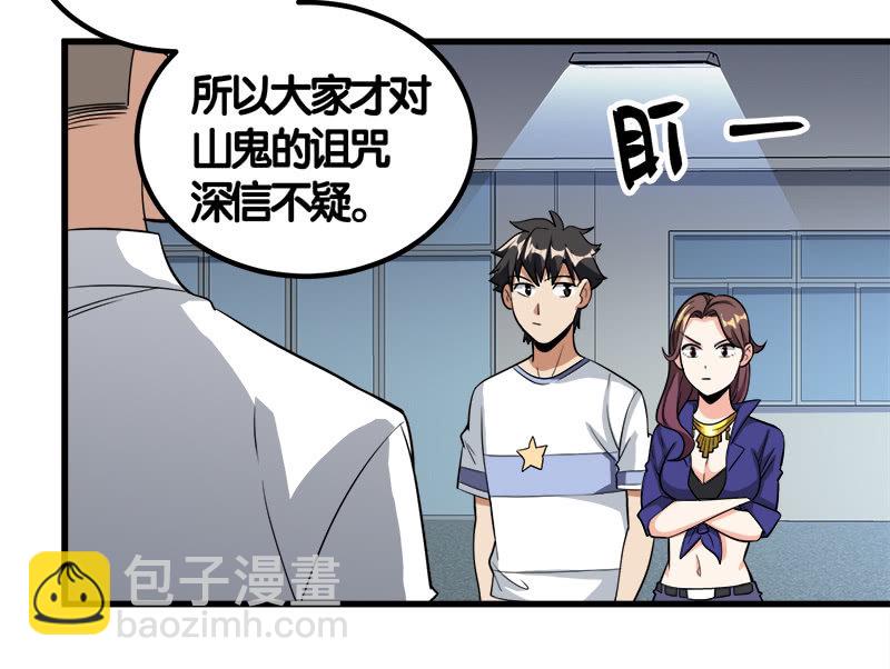 第七卷《泰国疯魔》13-第107话