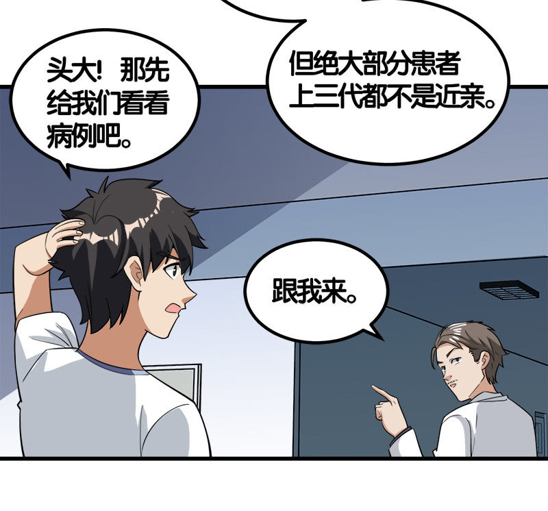 第七卷《泰国疯魔》13-第107话