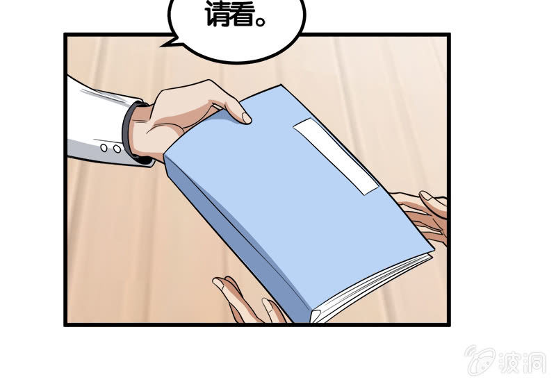 第七卷《泰国疯魔》13-第107话