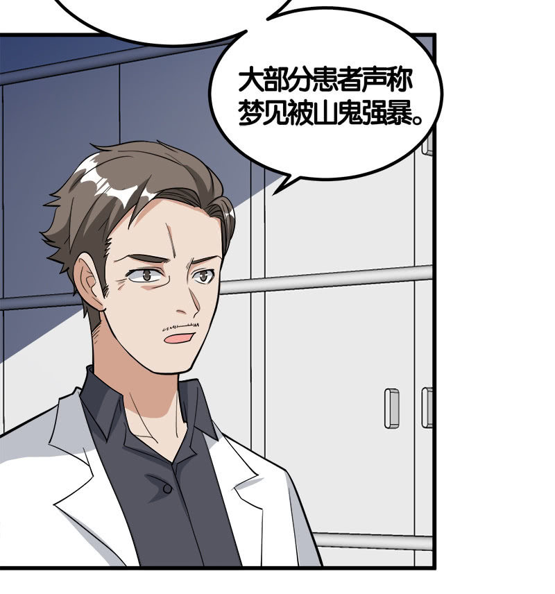 第七卷《泰国疯魔》13-第107话