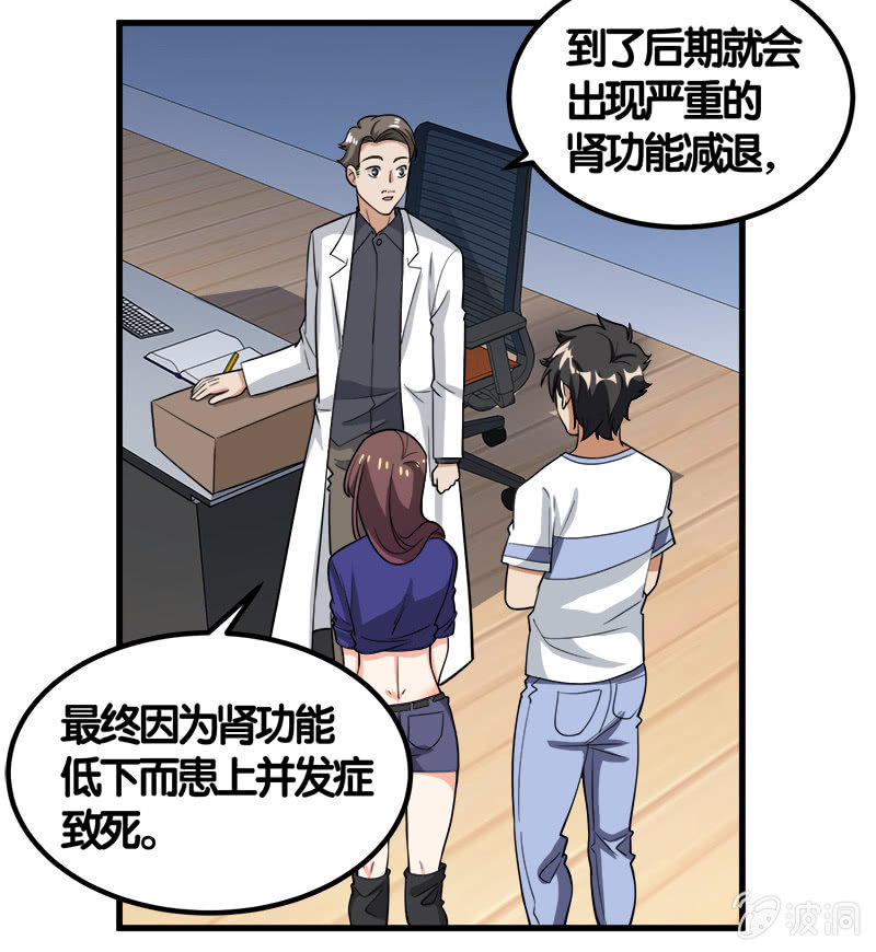 第七卷《泰国疯魔》13-第107话