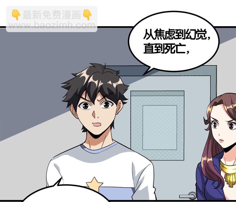 第七卷《泰国疯魔》13-第107话