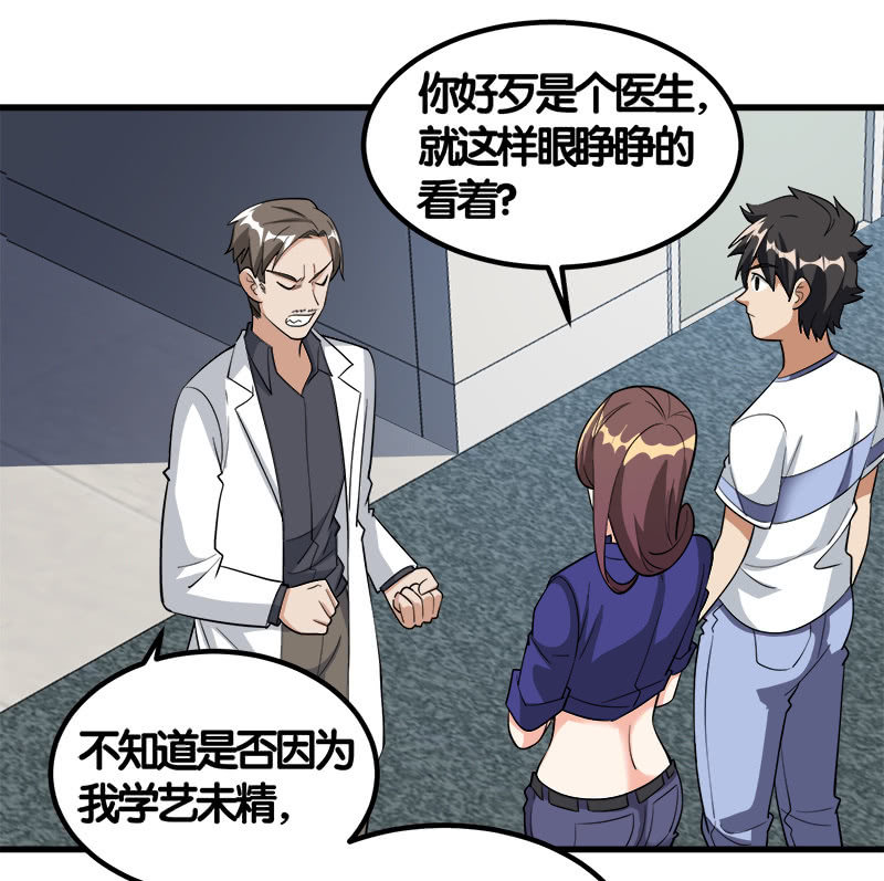 第七卷《泰国疯魔》13-第107话