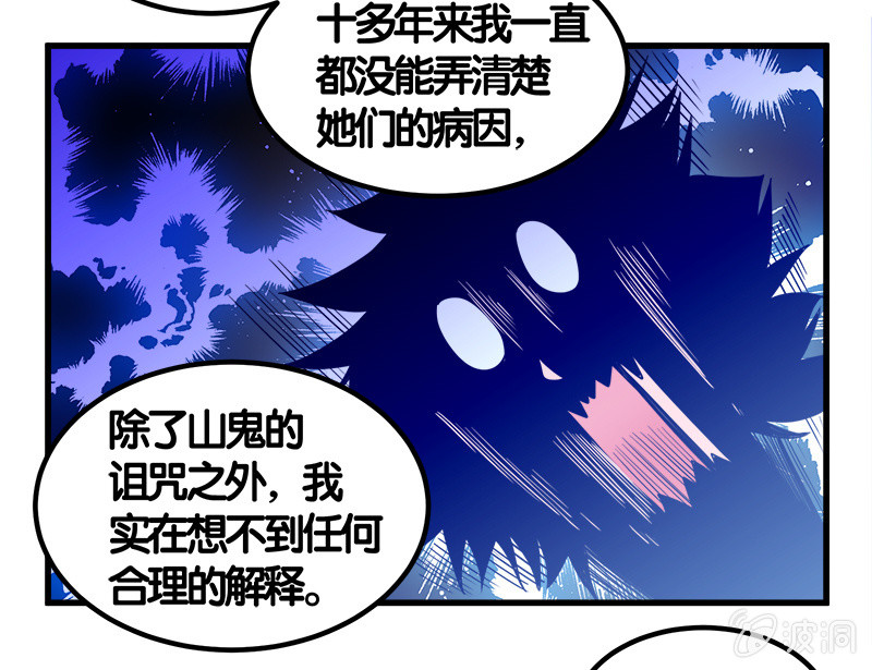 第七卷《泰国疯魔》13-第107话