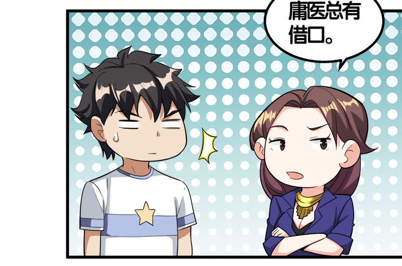 第七卷《泰国疯魔》13-第107话