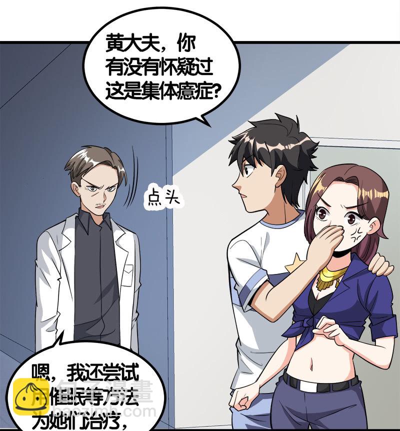 第七卷《泰国疯魔》13-第107话