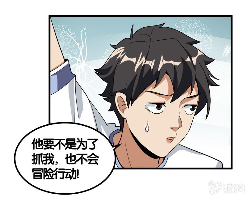 第七卷《泰国疯魔》15-第109话