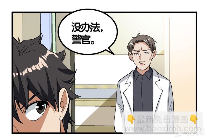 第七卷《泰国疯魔》15-第109话