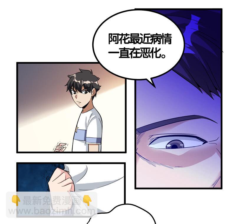 第七卷《泰国疯魔》15-第109话