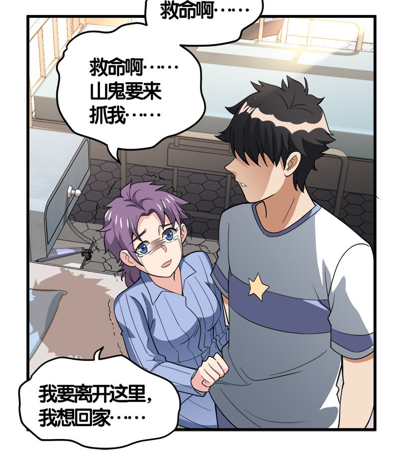 第七卷《泰国疯魔》15-第109话