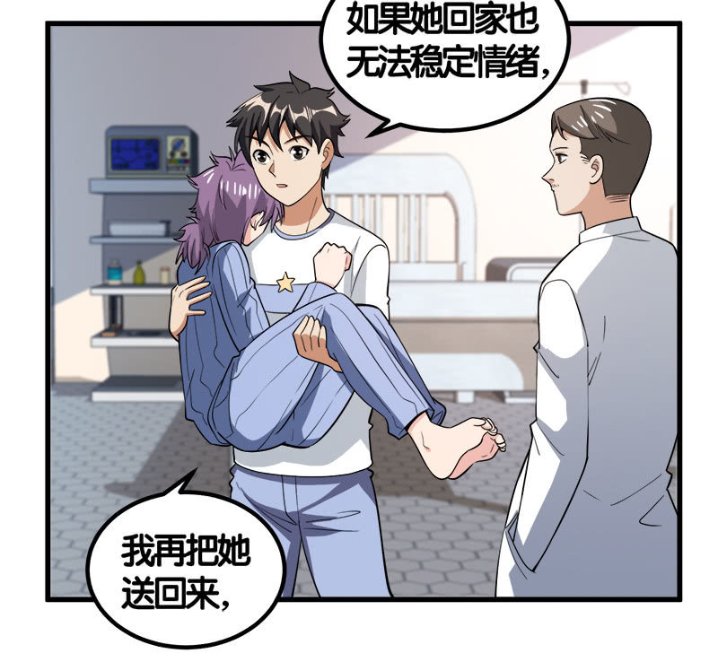 第七卷《泰国疯魔》15-第109话