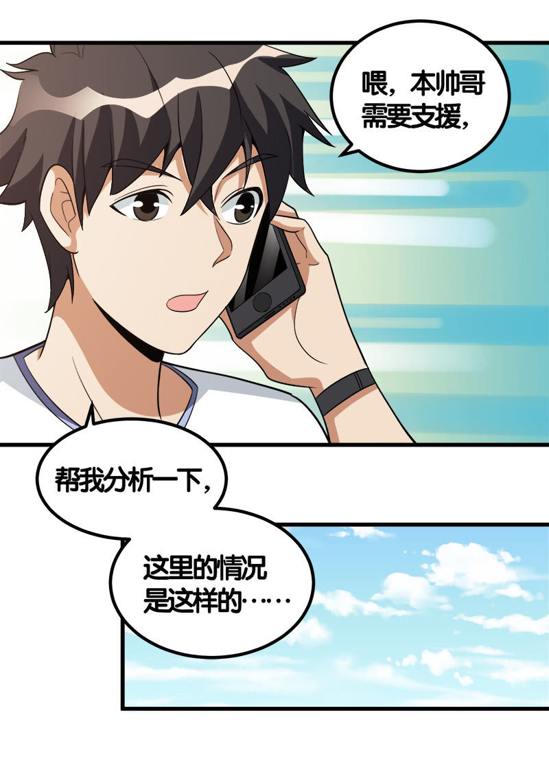 第七卷《泰国疯魔》15-第109话