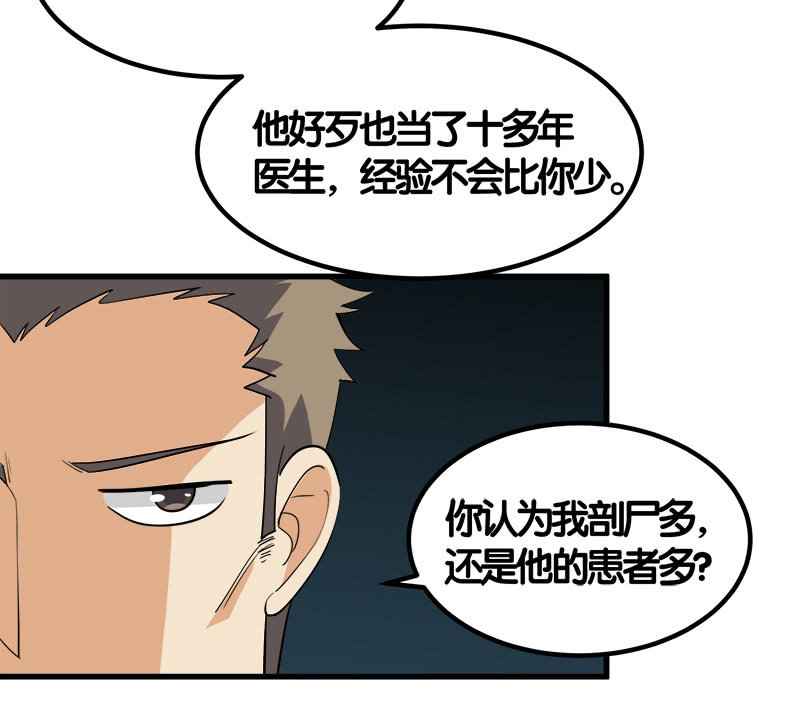 第七卷《泰国疯魔》15-第109话