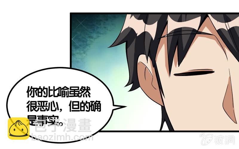 第七卷《泰国疯魔》15-第109话