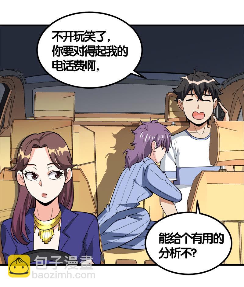 第七卷《泰国疯魔》15-第109话