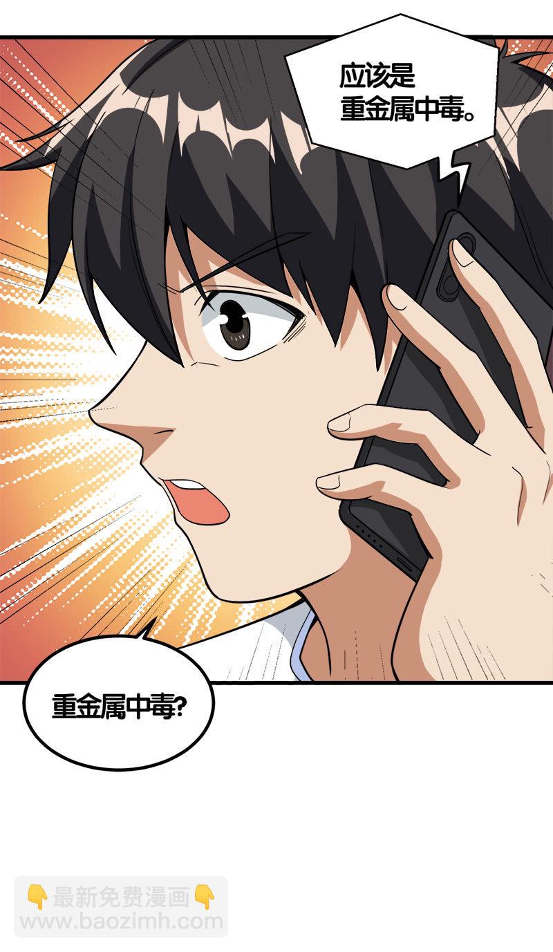 第七卷《泰国疯魔》15-第109话