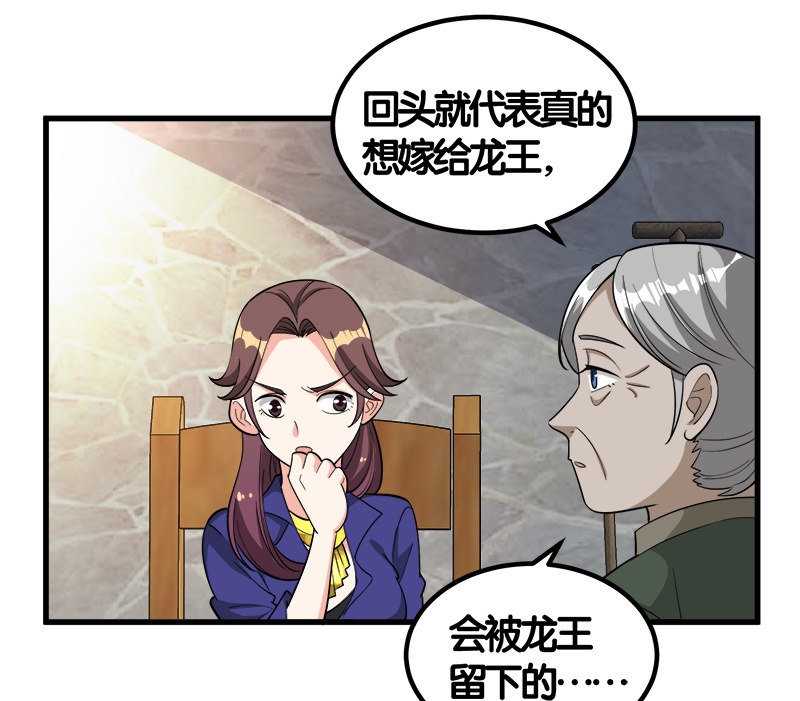 第七卷《泰国疯魔》17-第111话