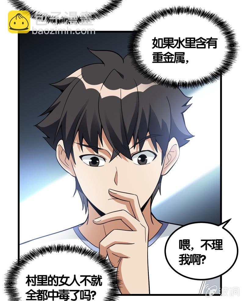 第七卷《泰国疯魔》17-第111话