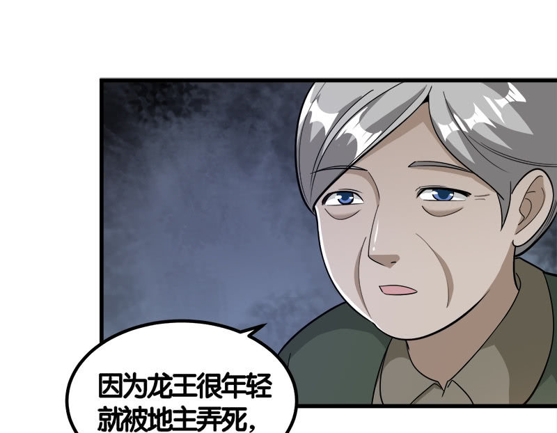 第七卷《泰国疯魔》17-第111话