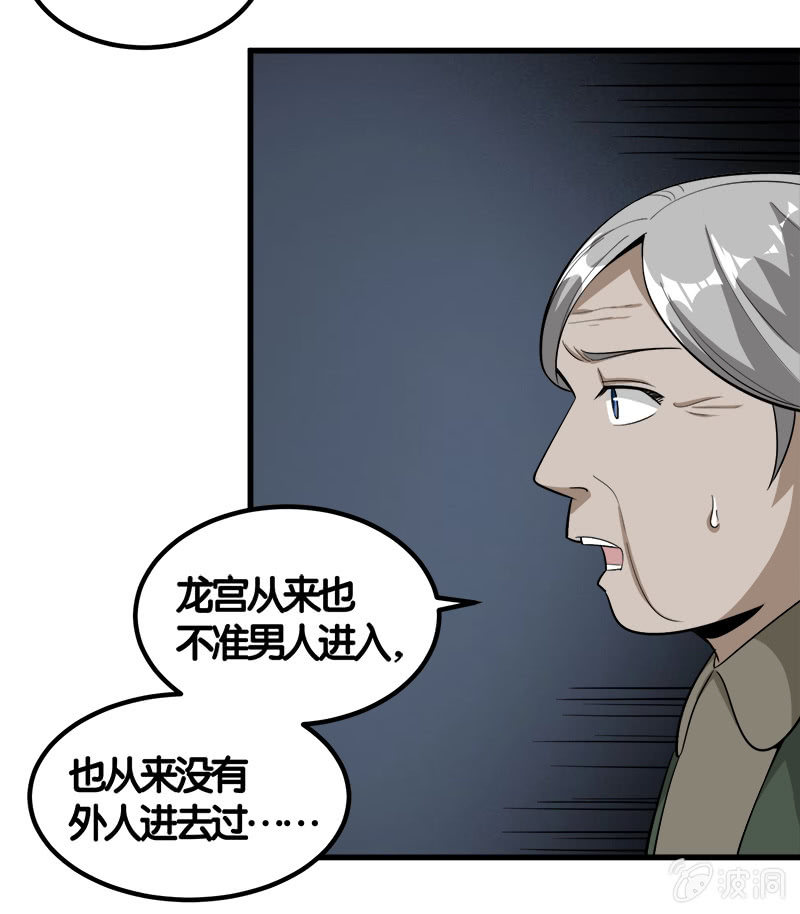 第七卷《泰国疯魔》17-第111话