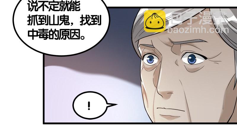 第七卷《泰国疯魔》17-第111话