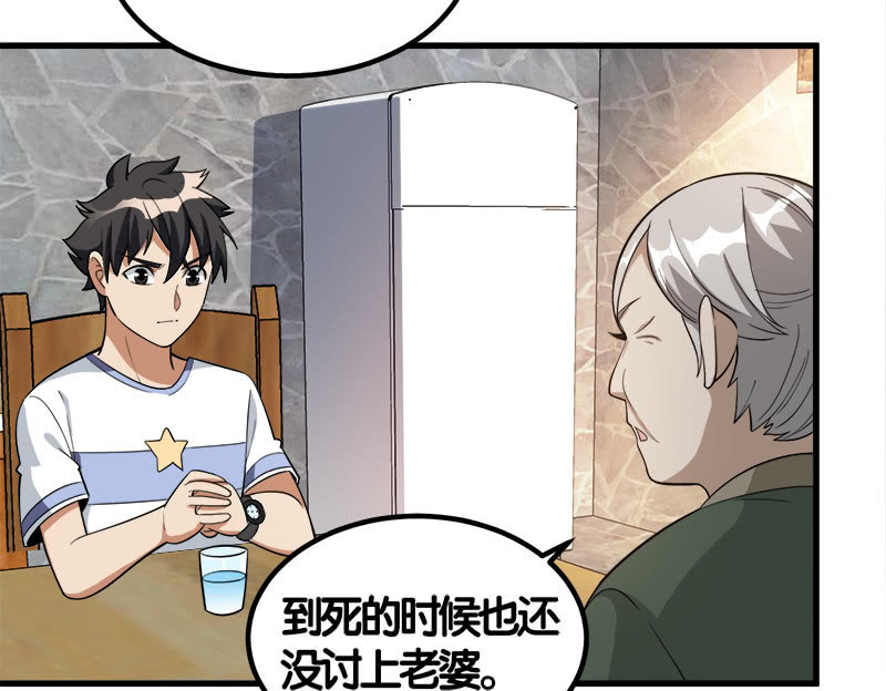 第七卷《泰国疯魔》17-第111话