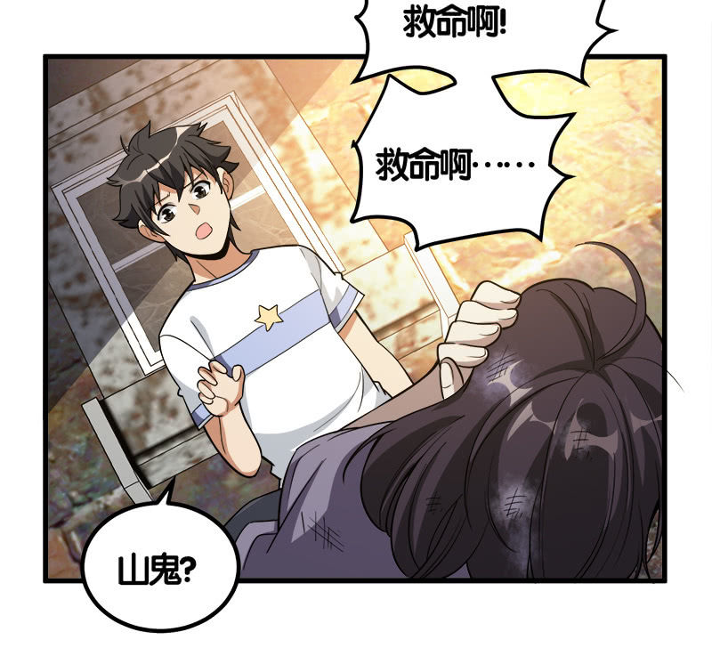 第七卷《泰国疯魔》17-第111话