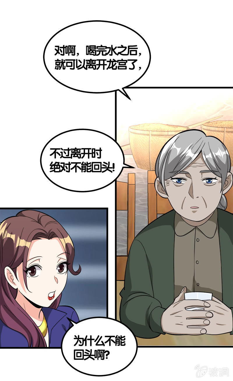 第七卷《泰国疯魔》17-第111话