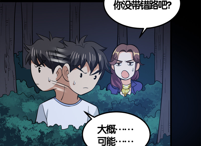第七卷《泰国疯魔》19-第113话
