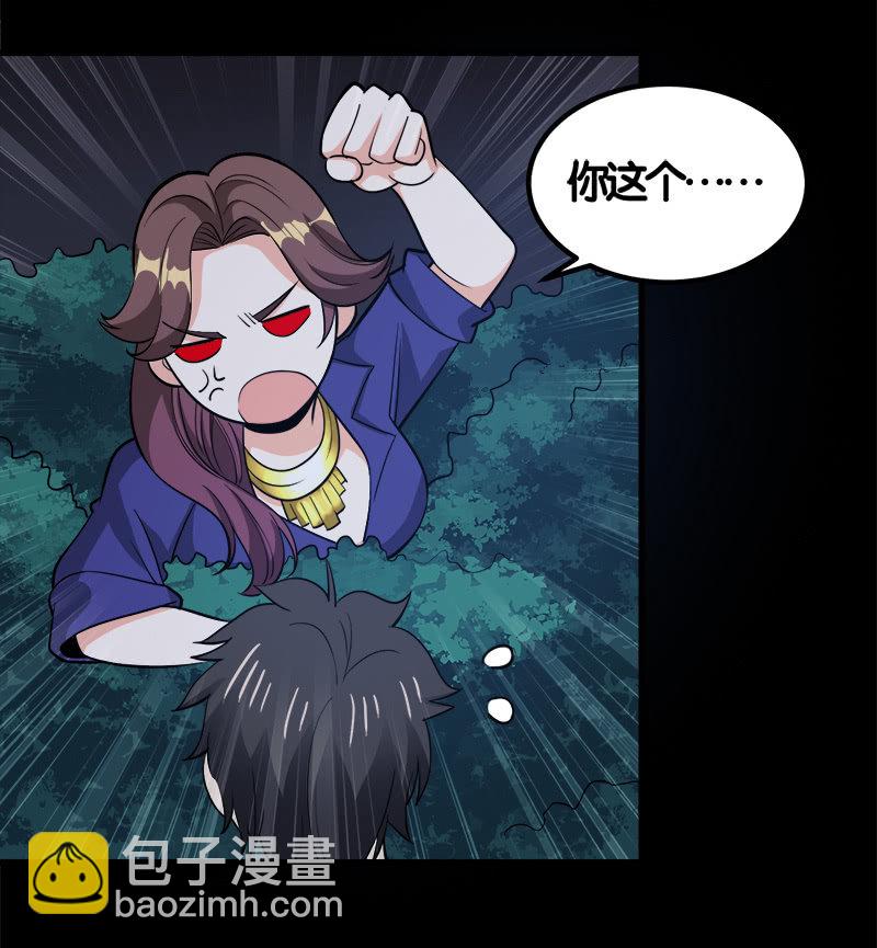 第七卷《泰国疯魔》19-第113话