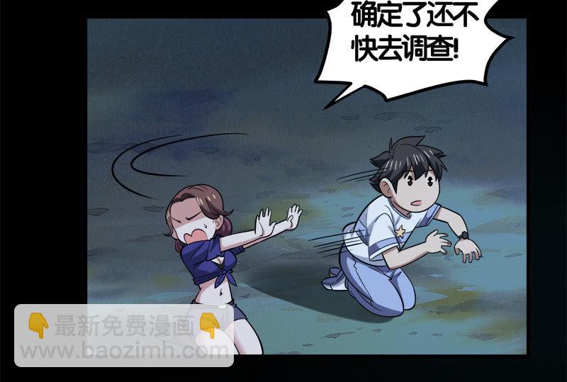 第七卷《泰国疯魔》19-第113话