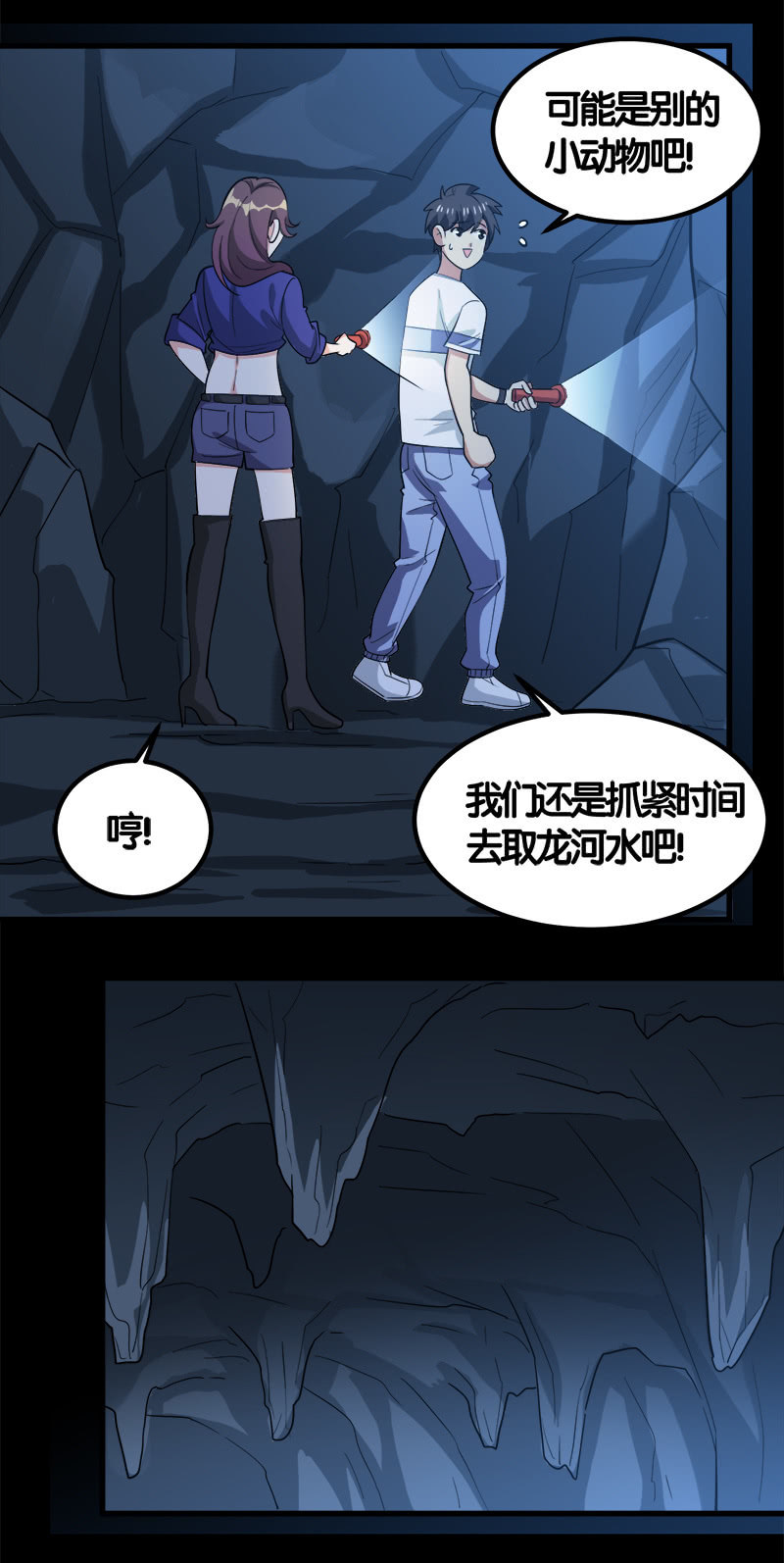 第七卷《泰国疯魔》19-第113话