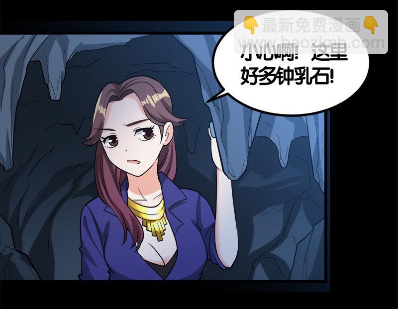 第七卷《泰国疯魔》19-第113话